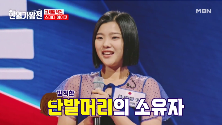 [한일가왕전] 1화 결과 정보