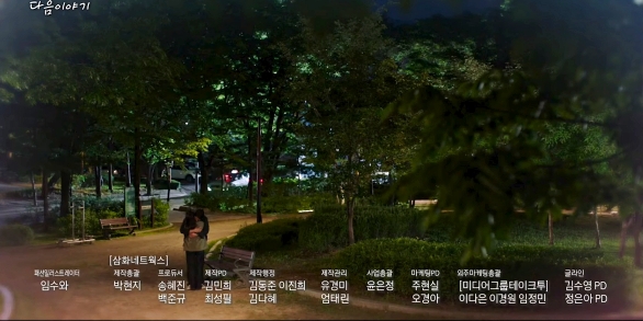 영은-제국-포옹