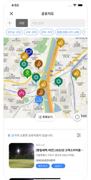 공유누리 포털 내주변 무료 공공주차장3