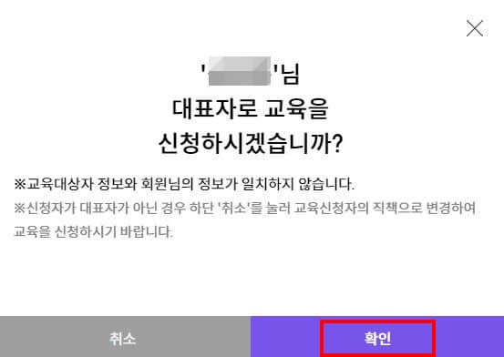 한국외식업중앙회 기존영업자 온라인 위생교육 신청방법