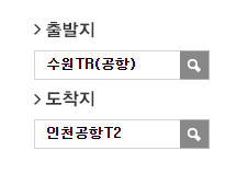 수원터미널에서 인천공항 리무진 공항버스(4100번) 예매 방법