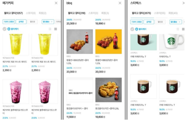 기프티콘 매입 판매