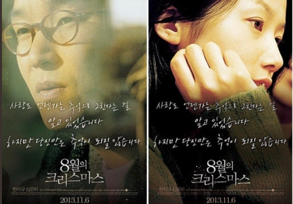 8월의 크리스마스, 98년 최고의 한국 멜로영화