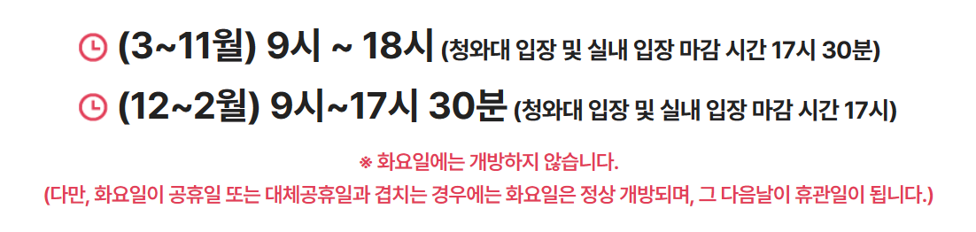 관람시간안내