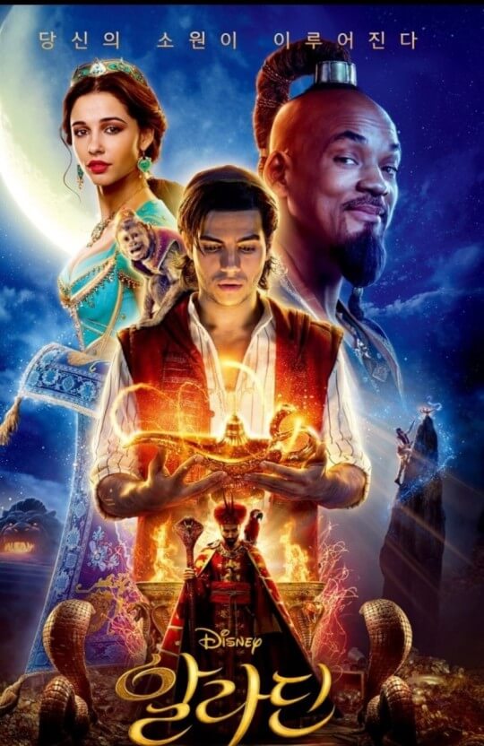 영화-알라딘-포스터