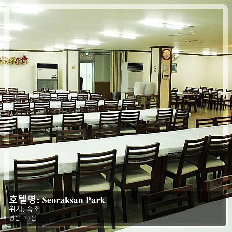 Seoraksan Park_6