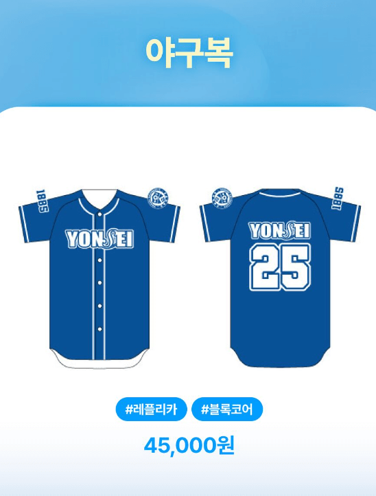 연세대학교 대학교 축제 일정 라인업 2025