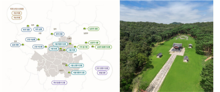 조선왕릉숲길-9개명소