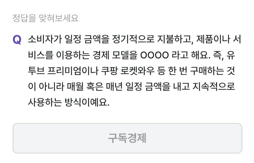 비트버니 퀴즈 2월21일 정답 ㄱㄷㄱㅈ