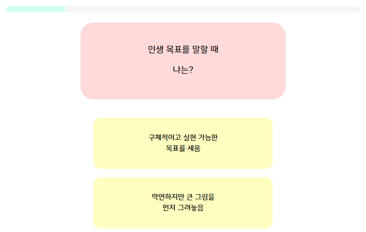 라부부 성격테스트3