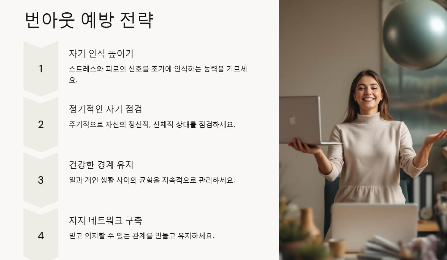 번아웃 증후군 증상 극복 치료방법