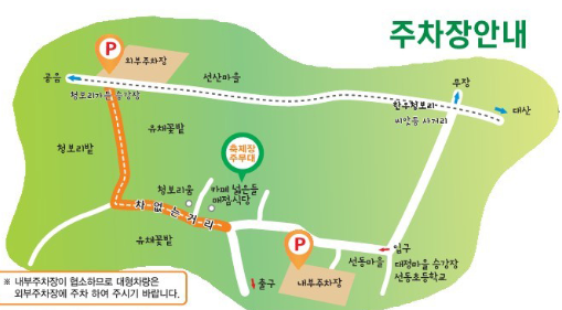 고창청보리밭 주차장