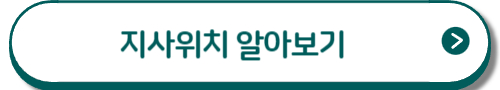 건강생활실천지원금제 4