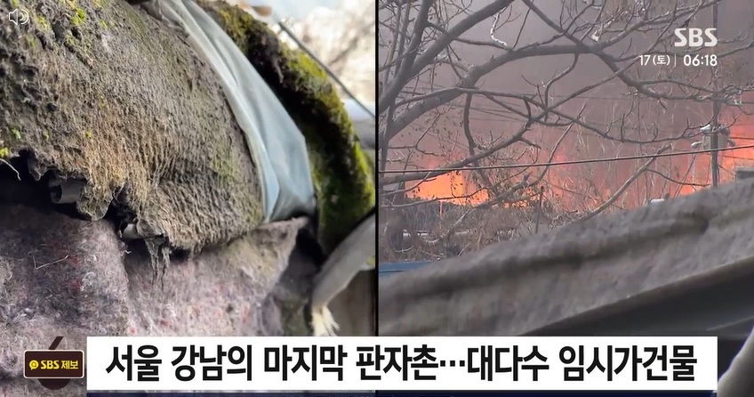 구룡마을 화재 완진·원인·위치