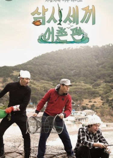 삼시세끼 어촌편6
