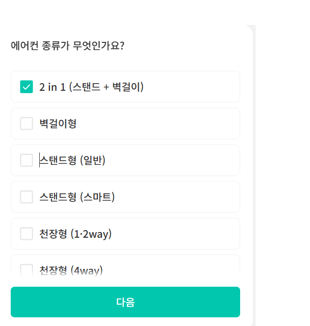 에어컨 청소 무료견적