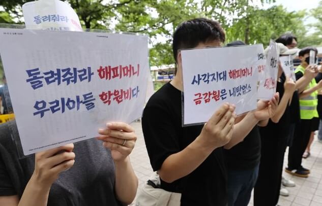 해피머니 피해자