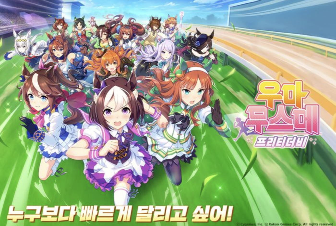 우마무스메 인트로