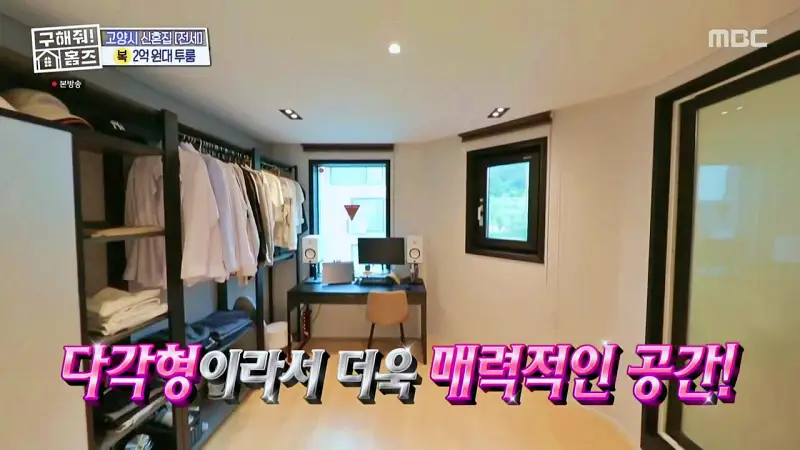 구해줘홈즈 고양시 덕양구 향동동 투룸이써 하우스 매물 가격 및 구조 인테리어 리모델링 최종선택 소개