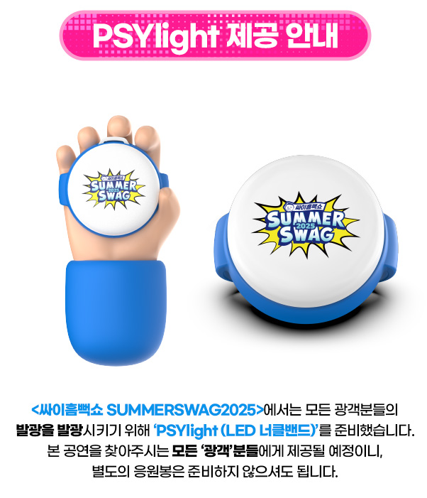 발광 너클밴드 제공