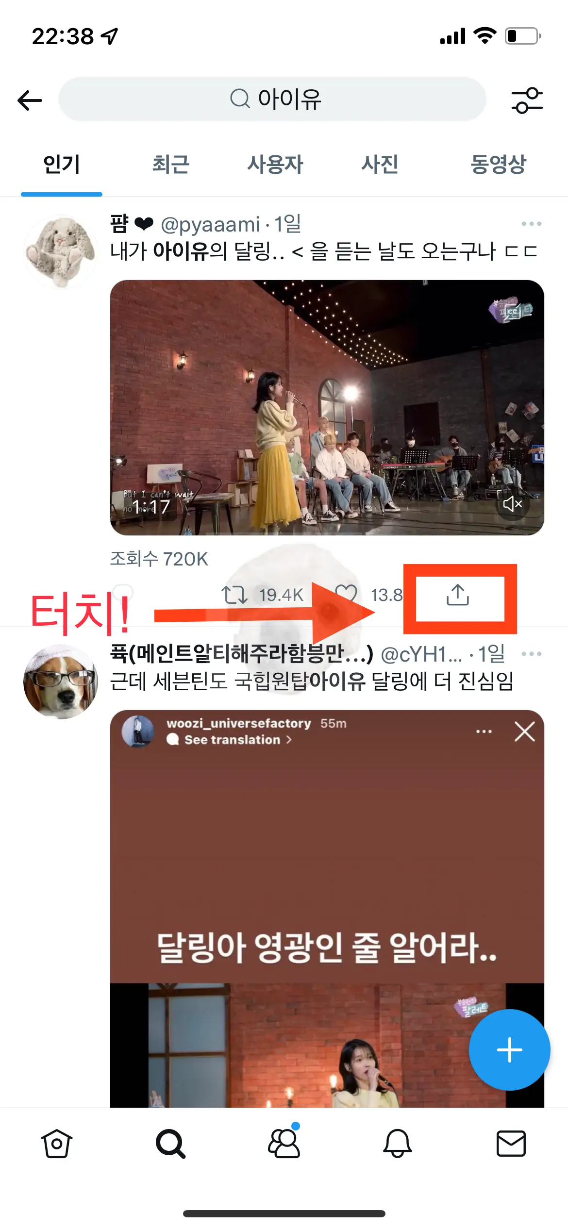 저장할 트위터 영상 확인하고 URL 링크 복사