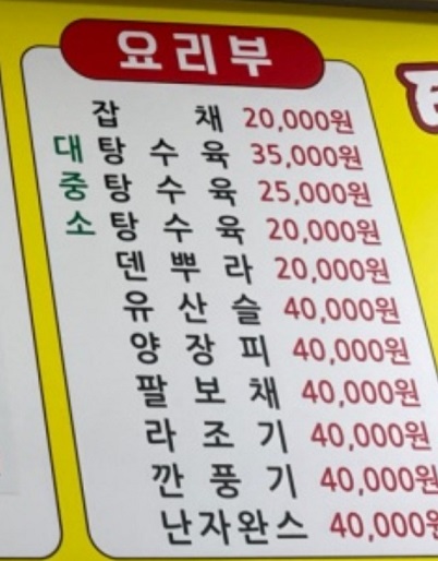 메뉴판