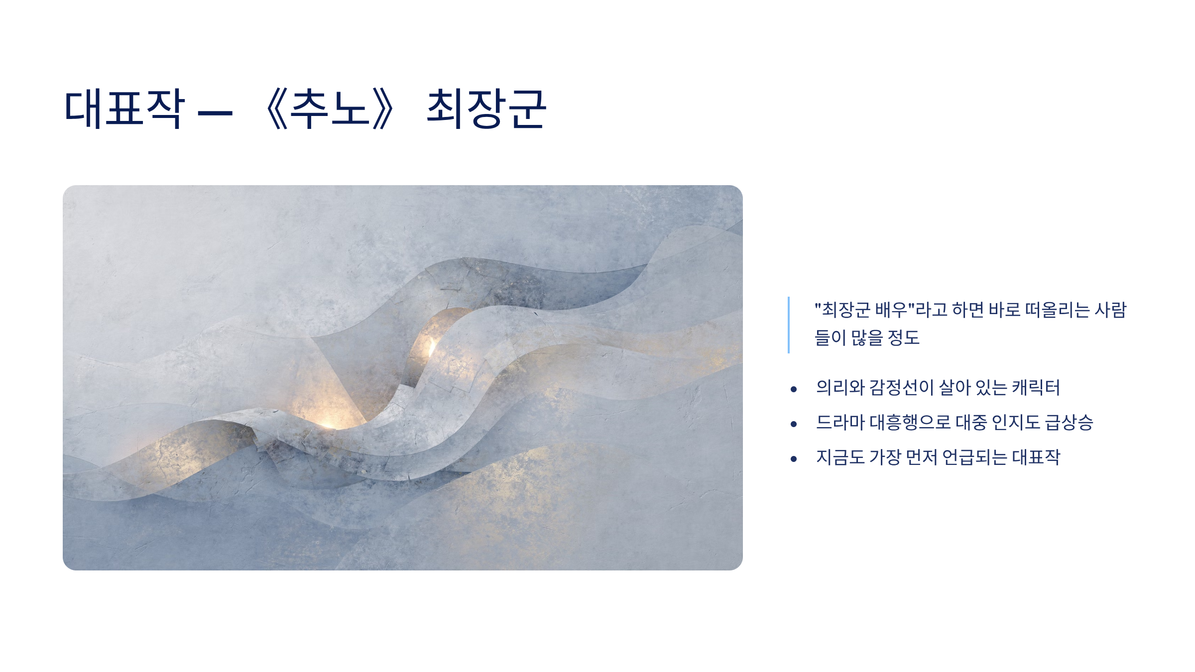 배우 한정수 프로필