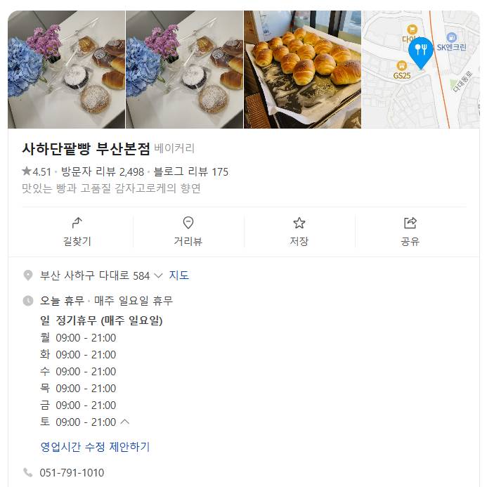 위치-및-운영시간