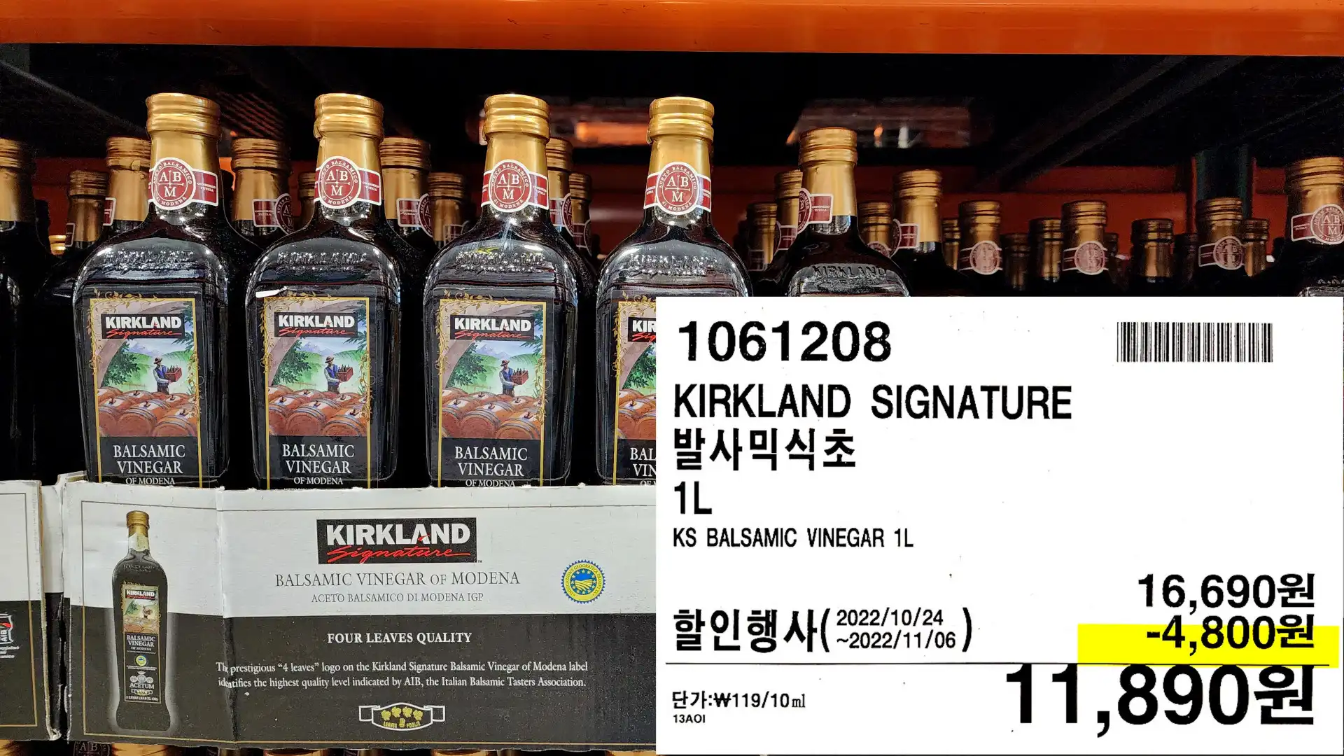 KIRKLAND SIGNATURE
발사믹식초
1L
KS BALSAMIC VINEGAR 1L
11,890원