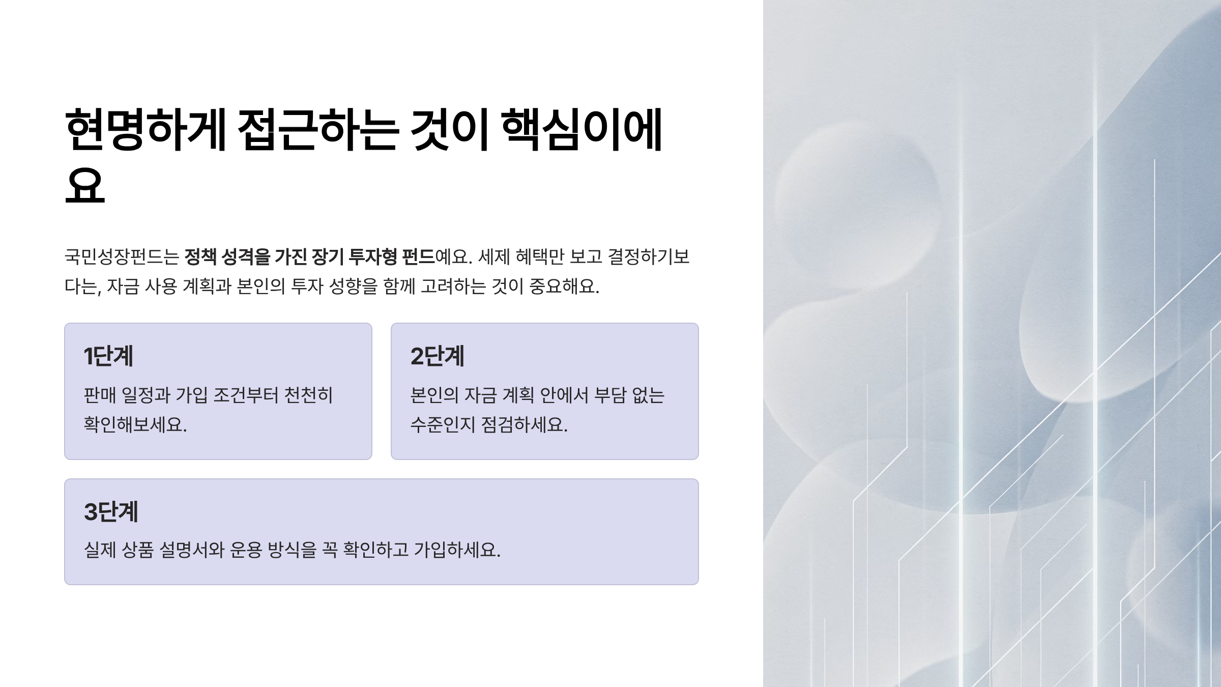 국민성장펀드 가입방법