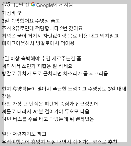 렌터카 여행자를 위한 피렌체 추천 호텔