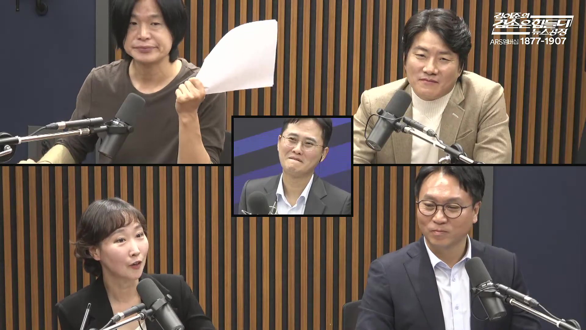 김어준의 겸손은힘들다 뉴스공장 2025년 10월 16일 목요일 [전현희, 양부남, 김기표, 주진우, 봉지욱, 박효석, 이지은, 한문도, 스포츠공장].mp4_20251016_203824.478.jpg