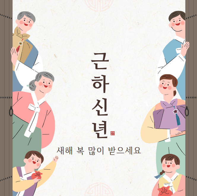 2025 새해 인사말 이미지 1