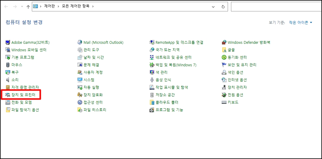 윈도우10 기본프린터 설정 변경