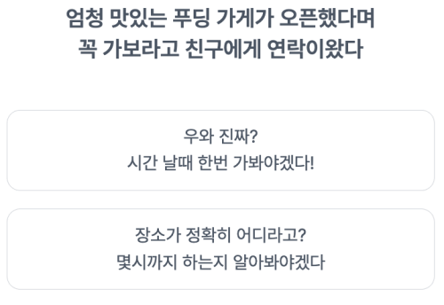 푸딩-성격-테스트-질문