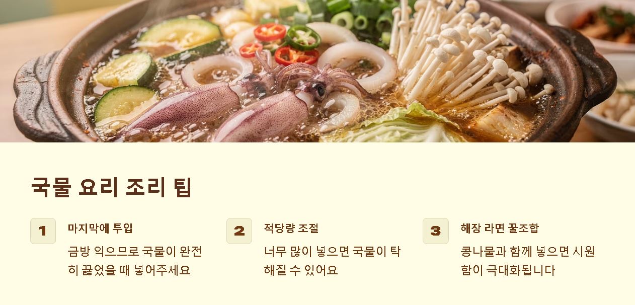 호래기 요리 ❘ 종류 활용법