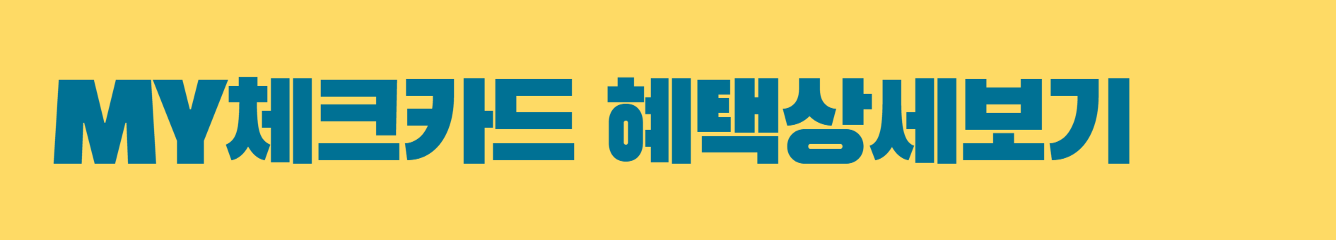K패스카드