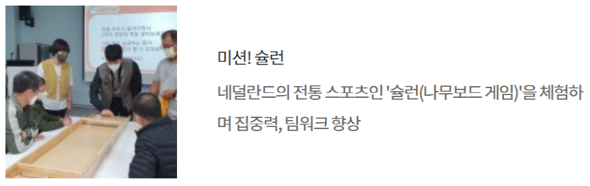 국립 춘천 숲체원