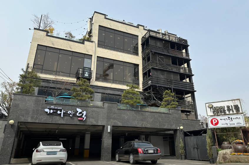 가나안덕 일산본점