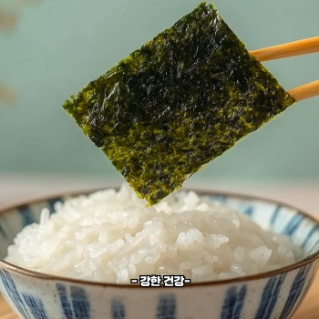 요오드가 많은 음식