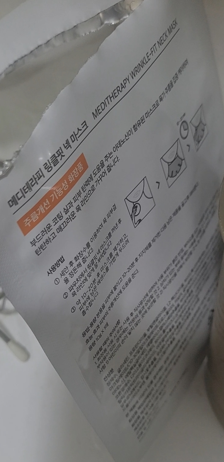 how a single mask pack looks like