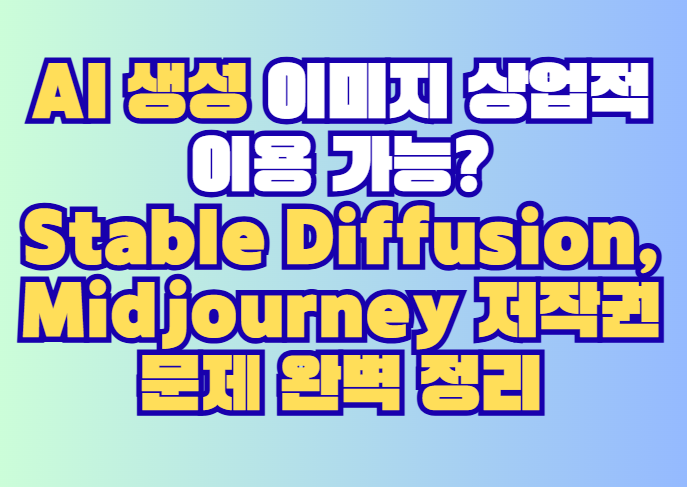 AI 생성 이미지