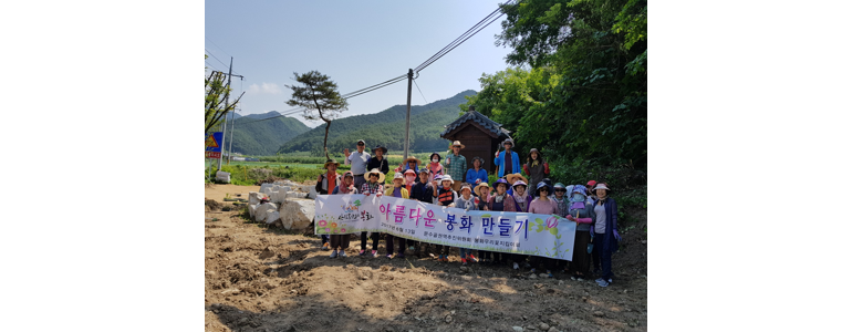 봉화군 조경