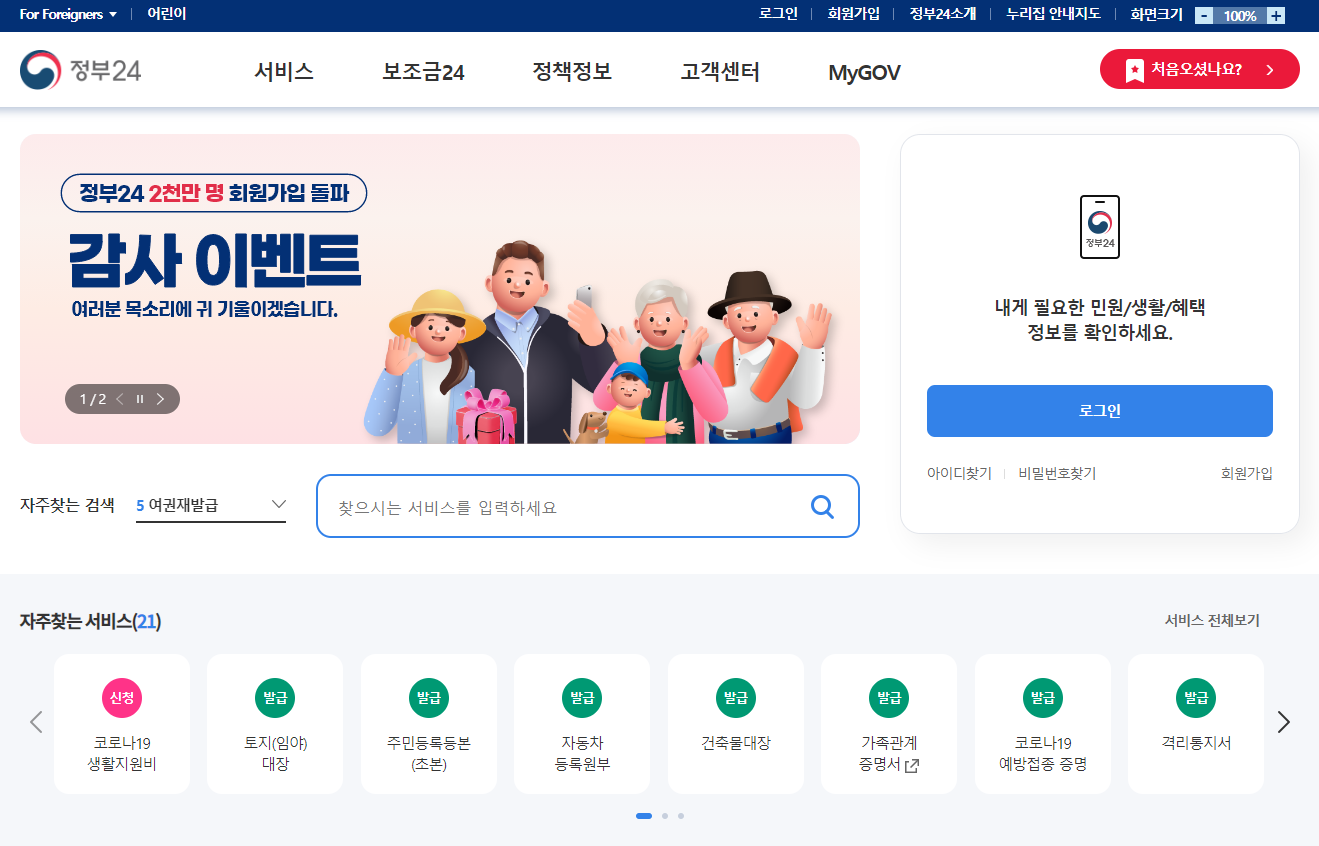 통신판매업 신고 방법