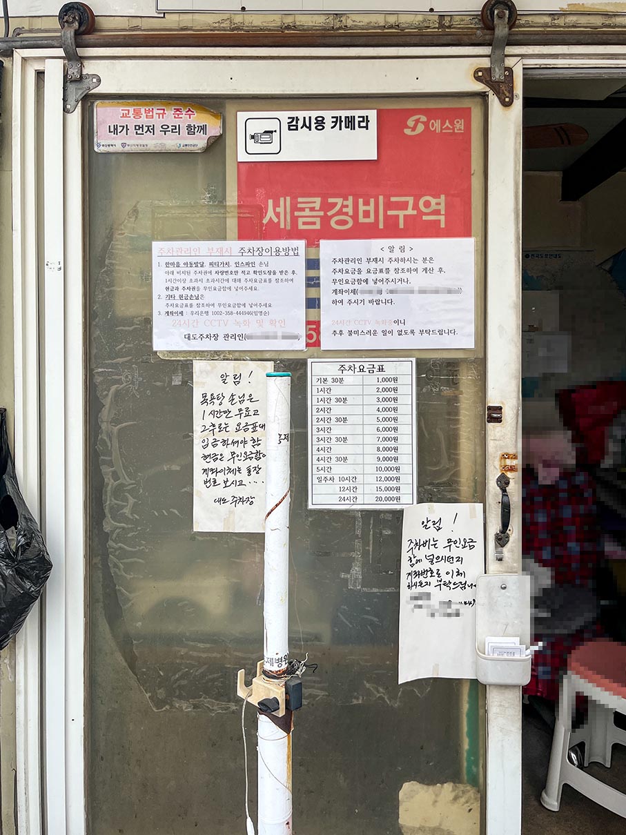 동래 아빠와 돈까스