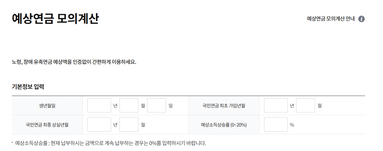 국민연금공단
