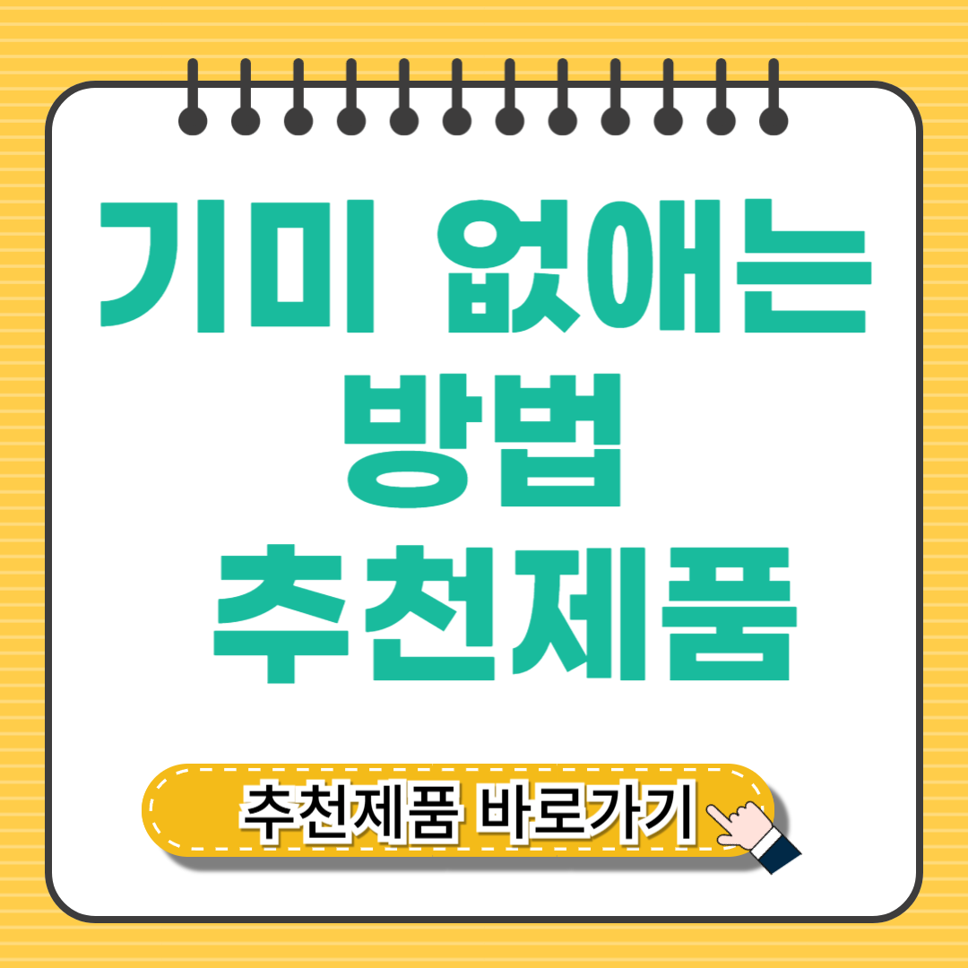 기미 없애는 방법