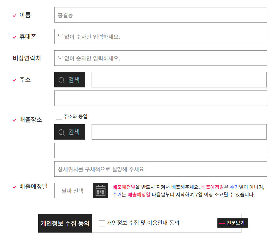 제주 대형폐기물 스티커 인터넷발급, 신청