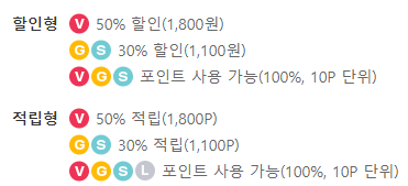 T멤버십 배스킨라빈스