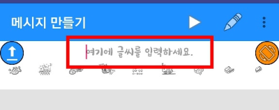 메시지에 썸네일 만드는 과정